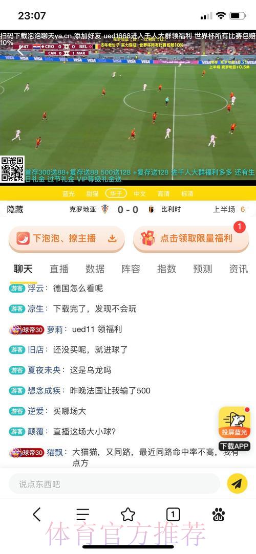 世界杯竞猜指南：顶级投注平台推荐榜单