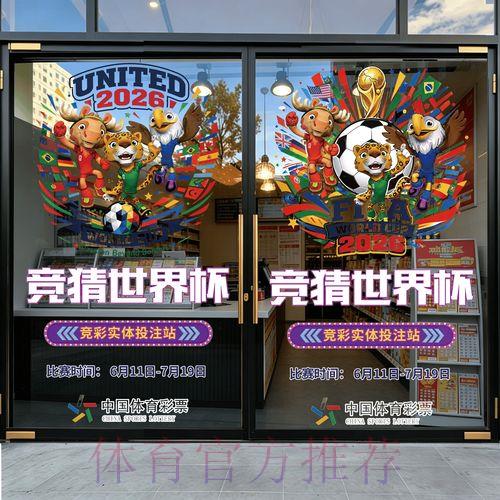 2026世界杯竞猜投注高清精选推荐