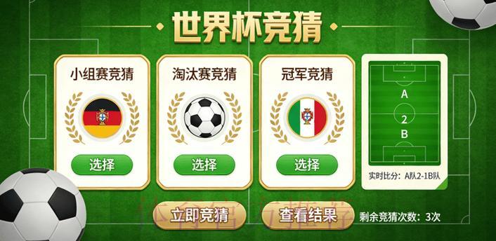 世界杯竞猜平台哪个最好用 世界杯竞猜平台哪个最好用