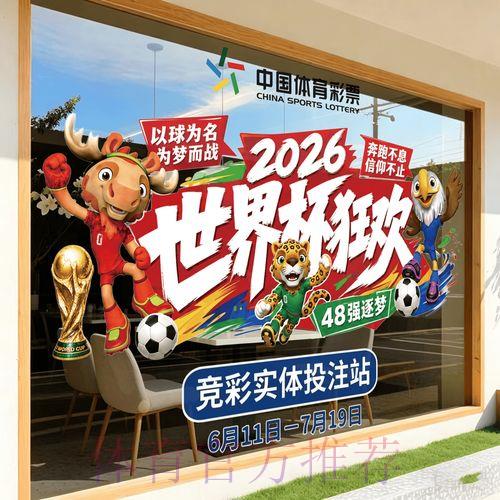 2026世界杯官方正规外围竞猜平台 2026世界杯官方正规外围竞猜平台