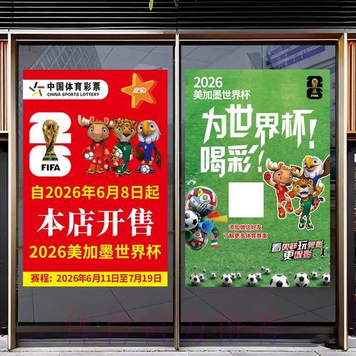 2026年世界杯官方竞猜平台精选推荐 2026年世界杯官方竞猜平台精选推荐