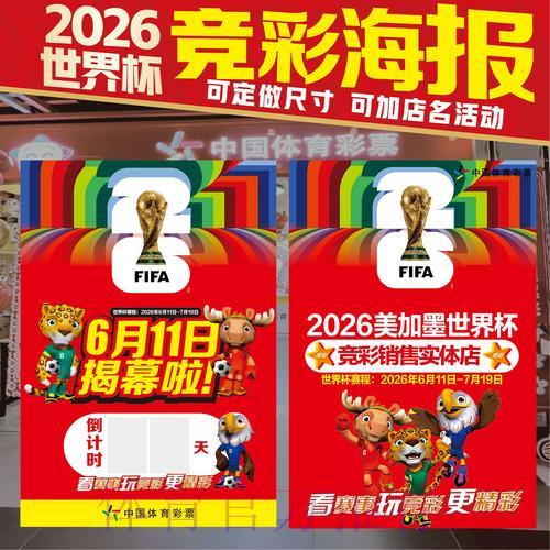 2026世界杯竞猜投注:如何有效掌握风险管控策略 2026世界杯竞猜投注:如何有效掌握风险管控策略