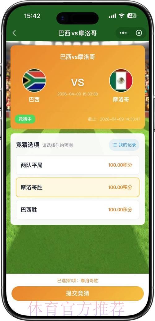 2026世界杯官方竞猜平台精选热门赛事推荐 2026世界杯官方竞猜平台精选热门赛事推荐