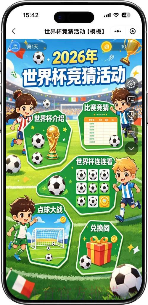 2026世界杯官方竞猜平台精选热门赛事推荐 2026世界杯官方竞猜平台精选热门赛事推荐