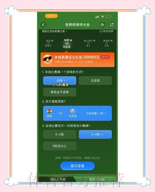 世界杯竞猜平台最新入口推荐 世界杯竞猜平台最新入口推荐