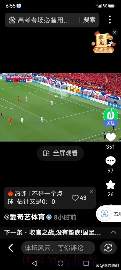 世界杯足球赛手机直播 世界杯足球赛手机直播