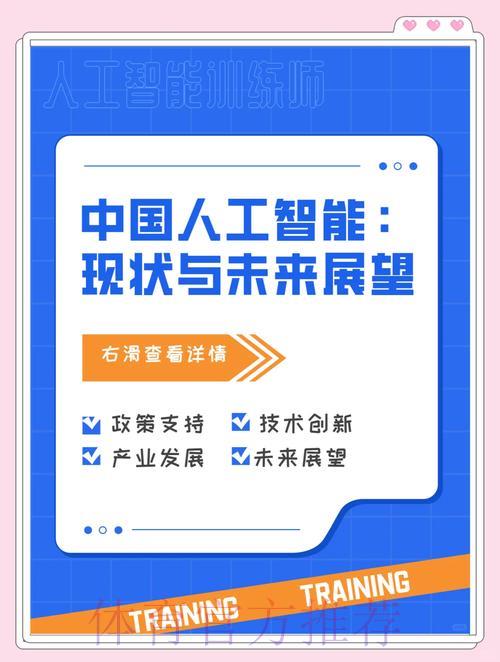 人工智能技术在世界杯竞猜平台中的未来发展与应用展望 人工智能技术在世界杯竞猜平台中的未来发展与应用展望