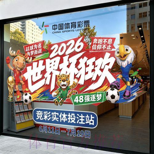 2026世界杯竞猜手机推荐 2026世界杯竞猜手机推荐