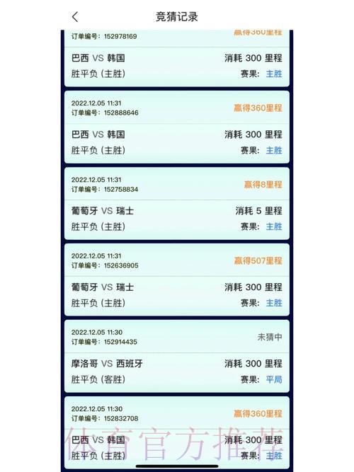 世界杯竞猜安卓最新官方平台入口 世界杯竞猜安卓最新官方平台入口