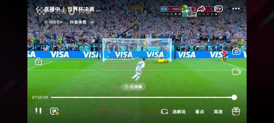 世界杯直播画质优选全攻略 世界杯直播画质优选全攻略