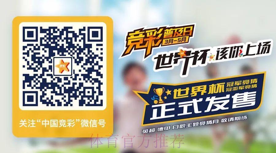 2026年世界杯竞彩投注官方平台全面解析 2026年世界杯竞彩投注官方平台全面解析