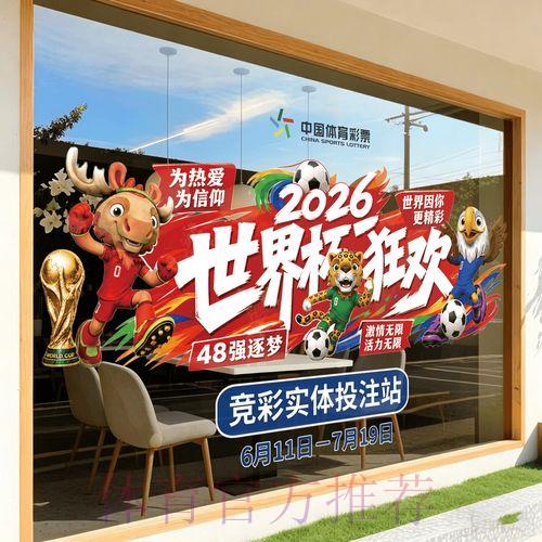 2026世界杯竞猜平台全新官方入口网站 2026世界杯竞猜平台全新官方入口网站
