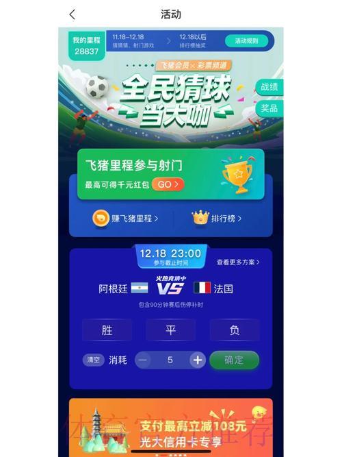 世界杯竞猜平台官方手机端入口 世界杯竞猜平台官方手机端入口